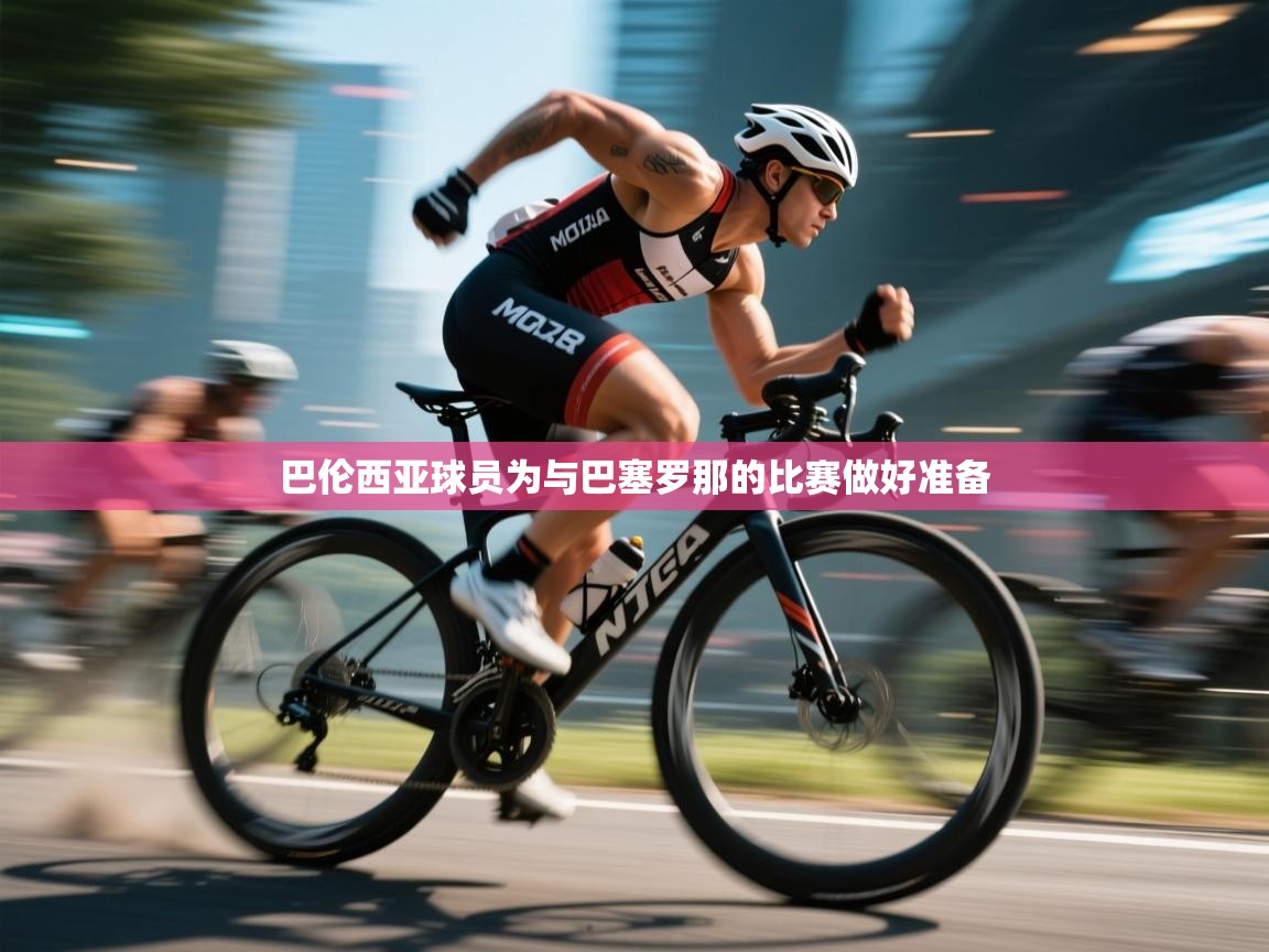 巴伦西亚球员为与巴塞罗那的比赛做好准备 第2张